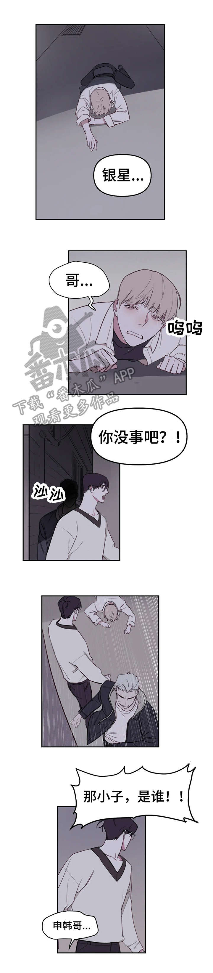 复读画室漫画在线观看完整漫画,第15章：礼物1图