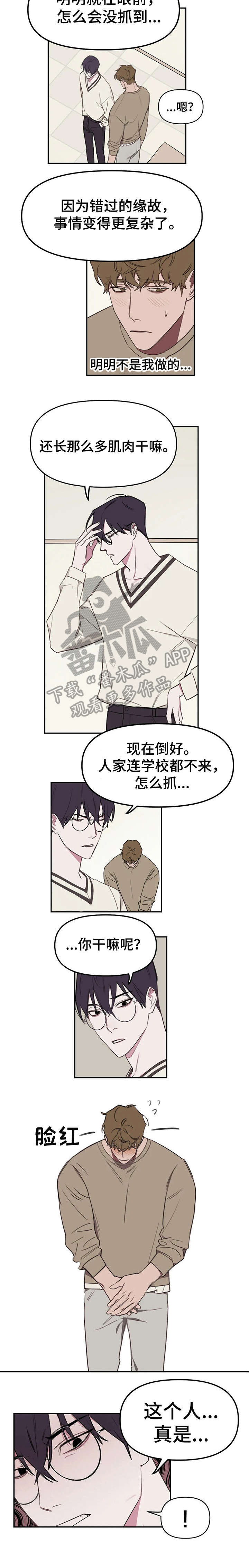 复读画室漫画在线观看完整漫画,第15章：礼物5图