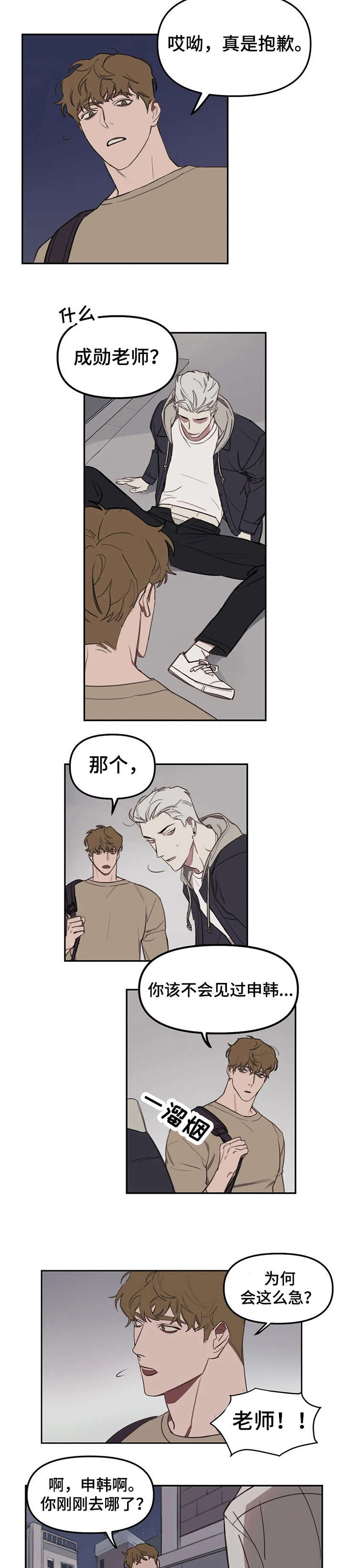 复读画室漫画在线观看完整漫画,第15章：礼物3图