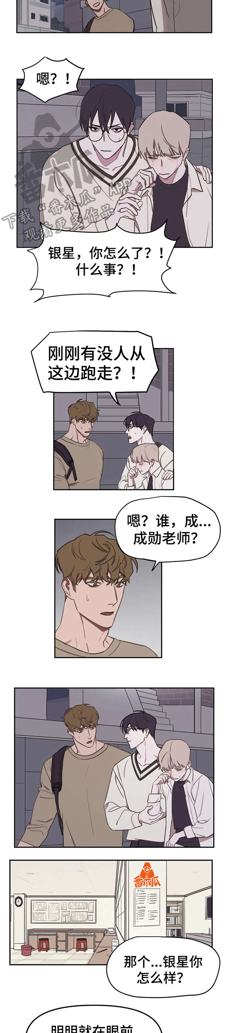 复读画室漫画在线观看完整漫画,第15章：礼物4图