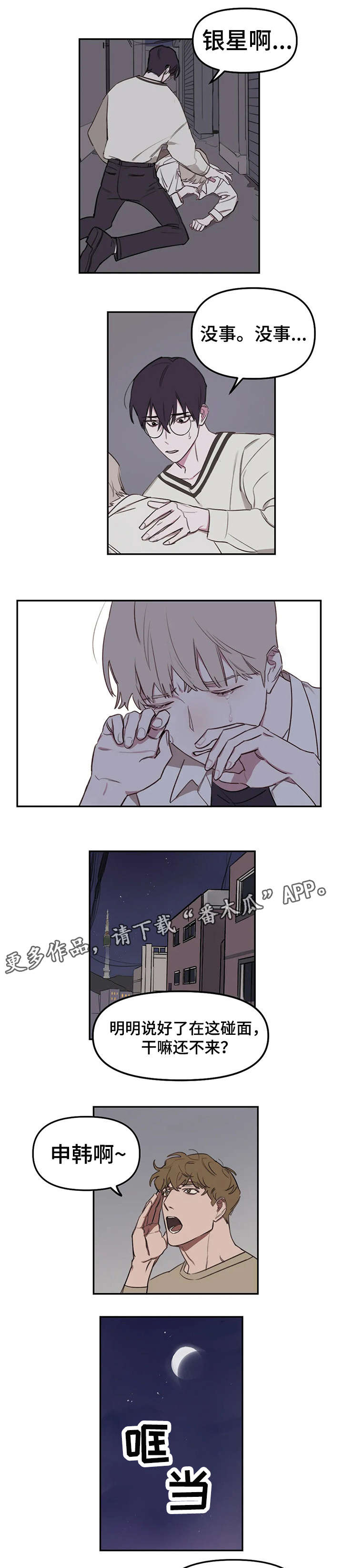 复读画室漫画在线观看完整漫画,第15章：礼物2图