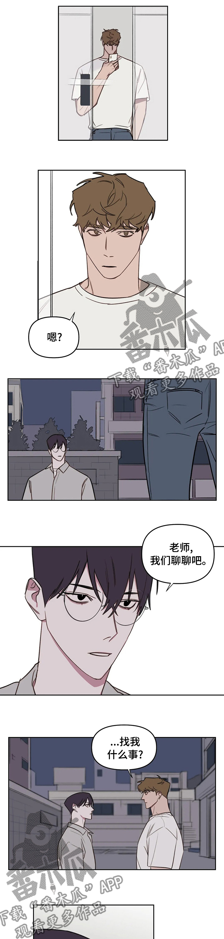 复读鸭搞笑合集漫画,第52章：夏天过去了1图