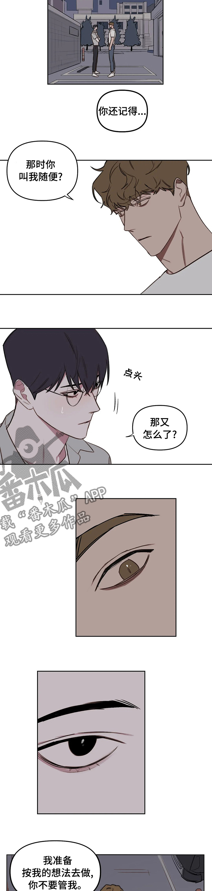 复读鸭搞笑合集漫画,第52章：夏天过去了5图