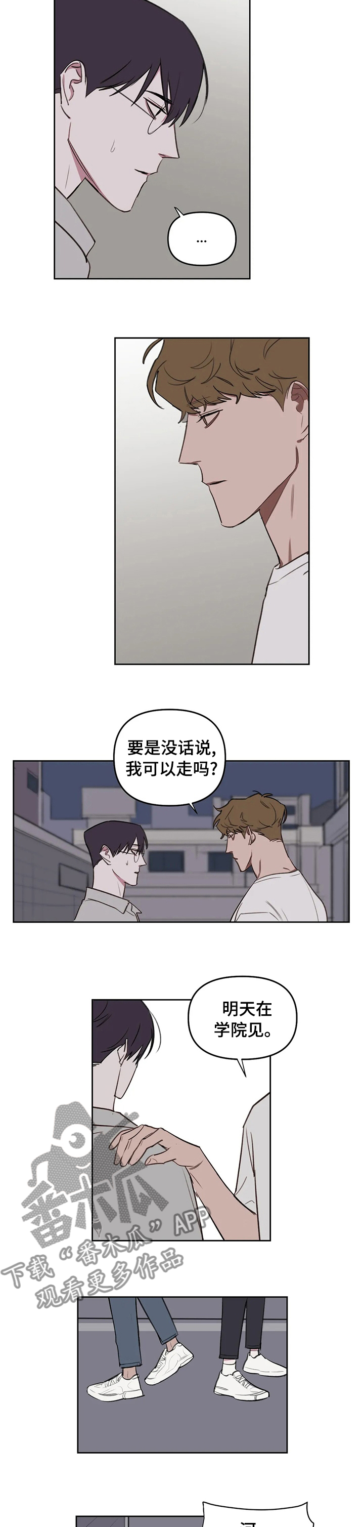 复读鸭搞笑合集漫画,第52章：夏天过去了2图