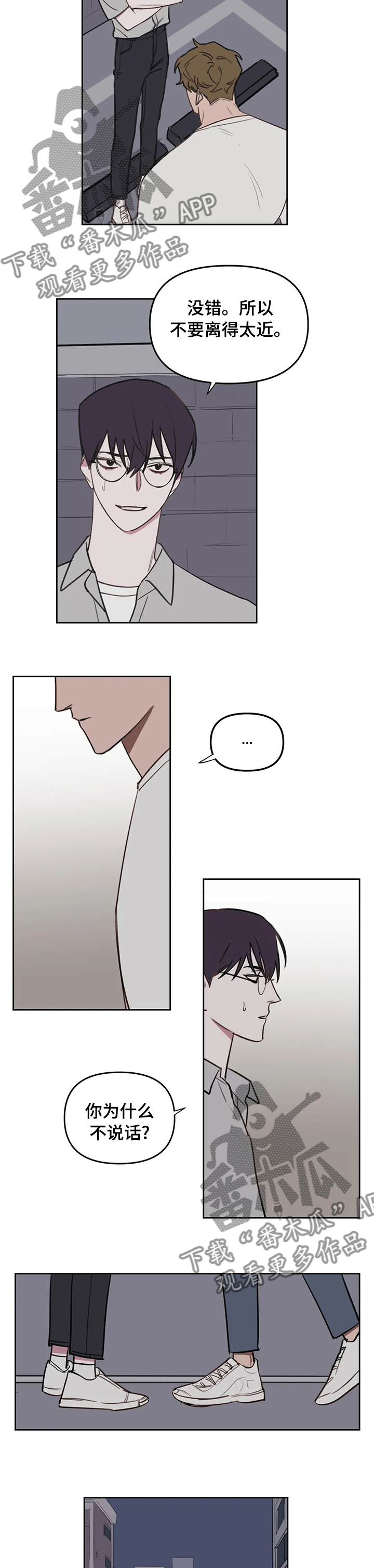 复读鸭搞笑合集漫画,第52章：夏天过去了4图