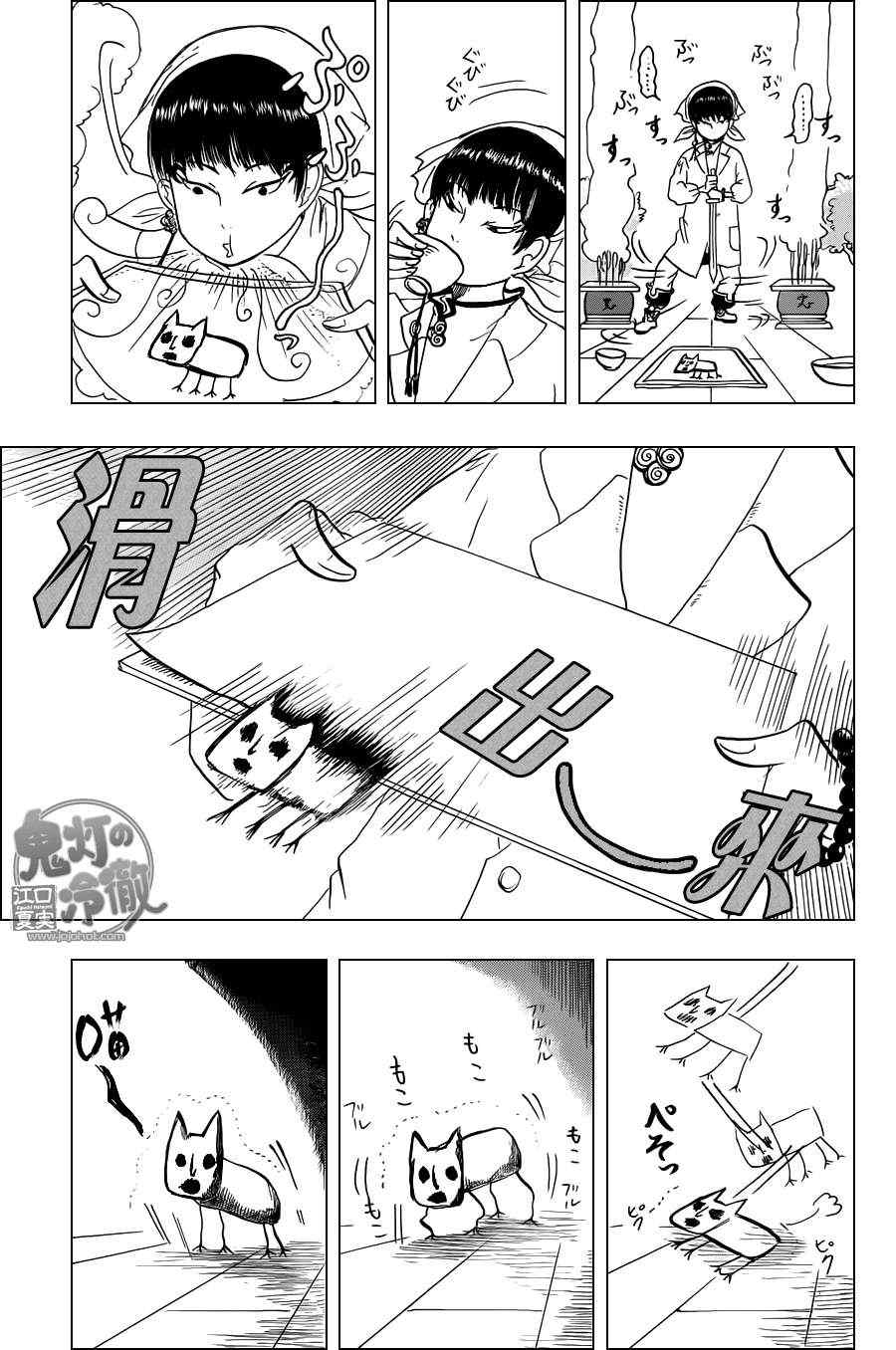 鬼灯的冷彻英文漫画,第54话5图