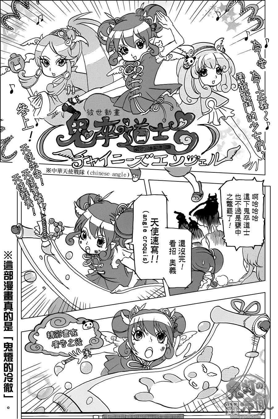 鬼灯的冷彻英文漫画,第54话1图