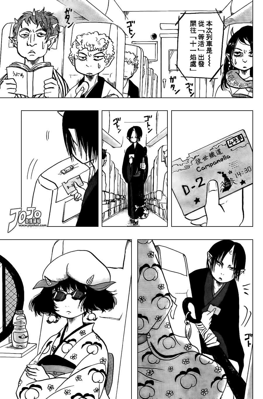 鬼灯的冷彻第二季其之二在线免费观看漫画,第12话3图