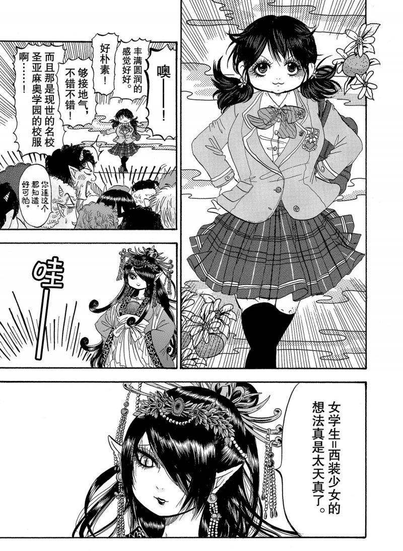 鬼灯的冷彻全集免费观看漫画,第213话试看版3图