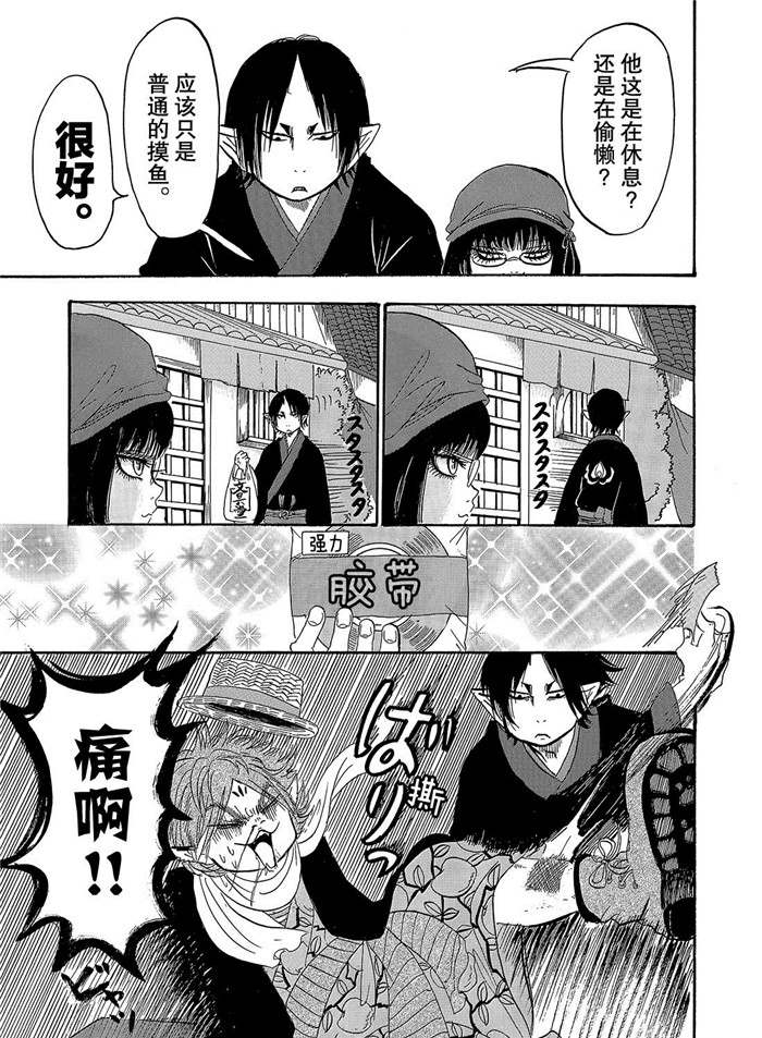 鬼灯的冷彻全集免费观看漫画,第253话试看版5图