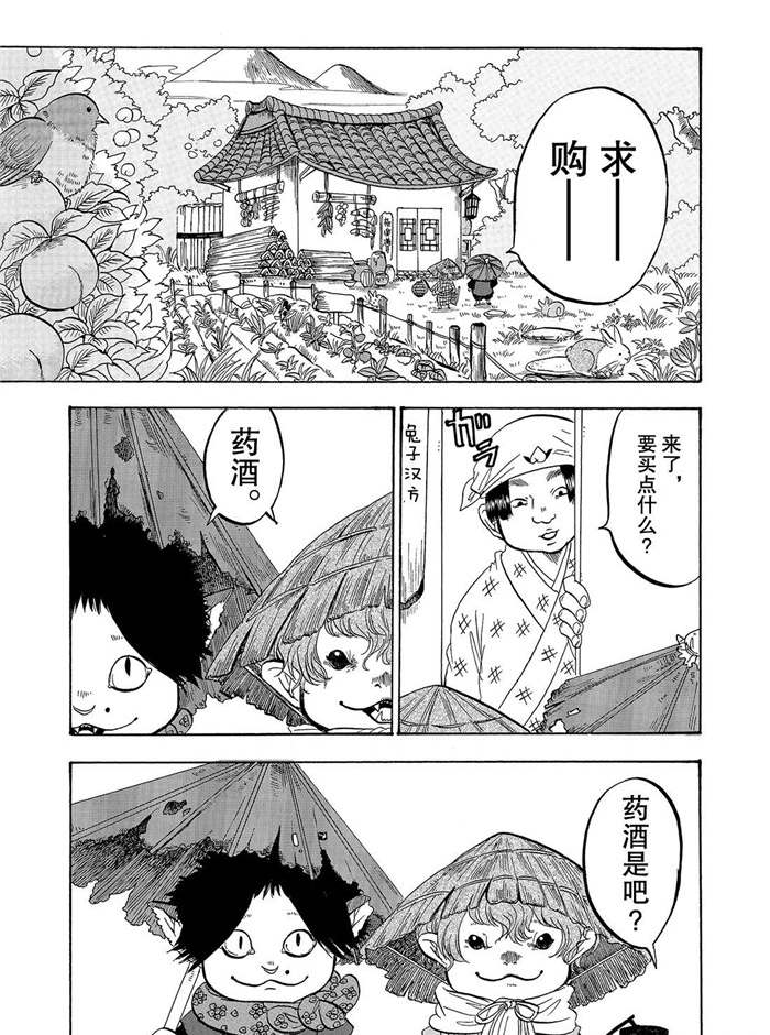 鬼灯的冷彻漫画,第222话试看版1图