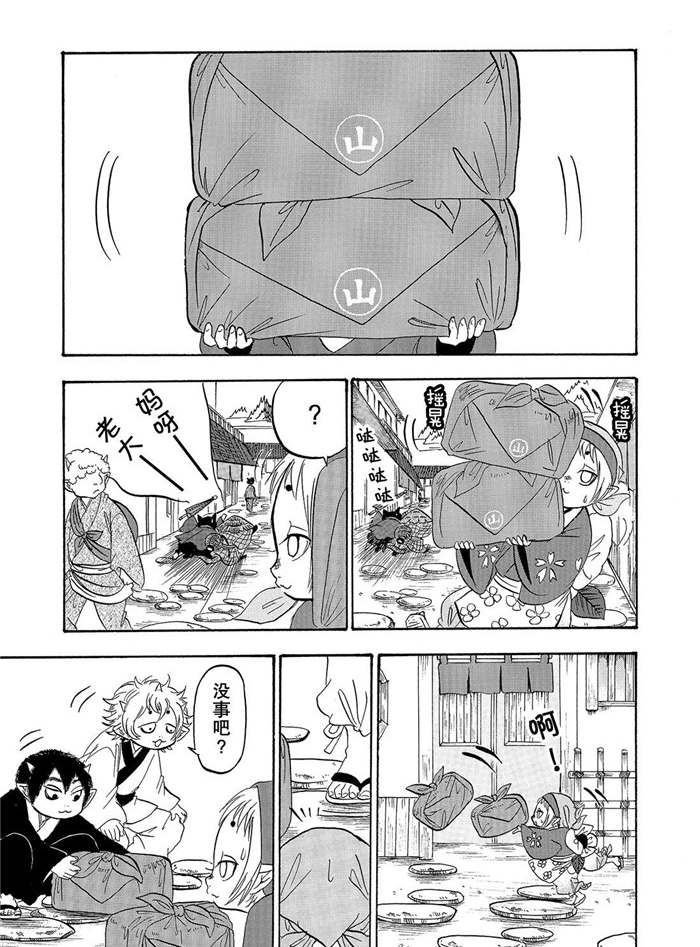 鬼灯的冷彻第二季在线观看完整版漫画,第223话试看版1图