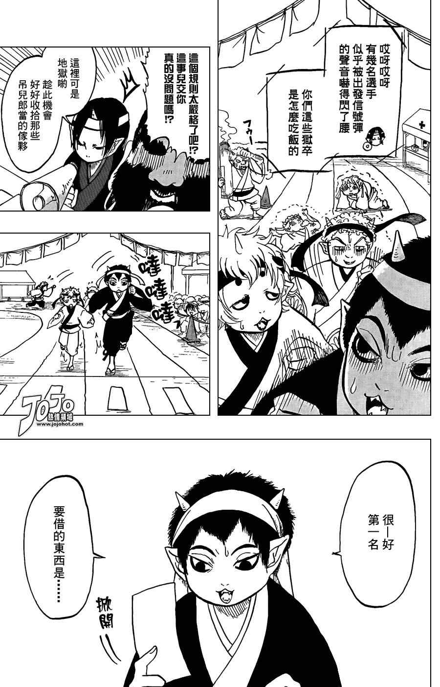 鬼灯的冷彻全集漫画,第10话5图