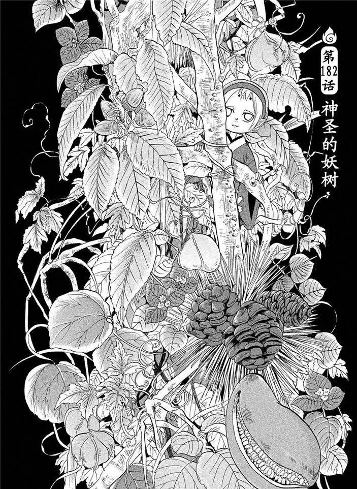 鬼灯的冷彻英文漫画,第182话试看版5图