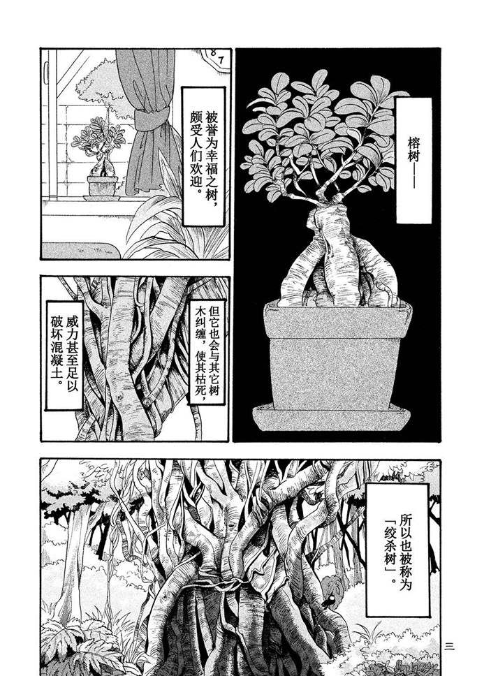 鬼灯的冷彻英文漫画,第182话试看版4图