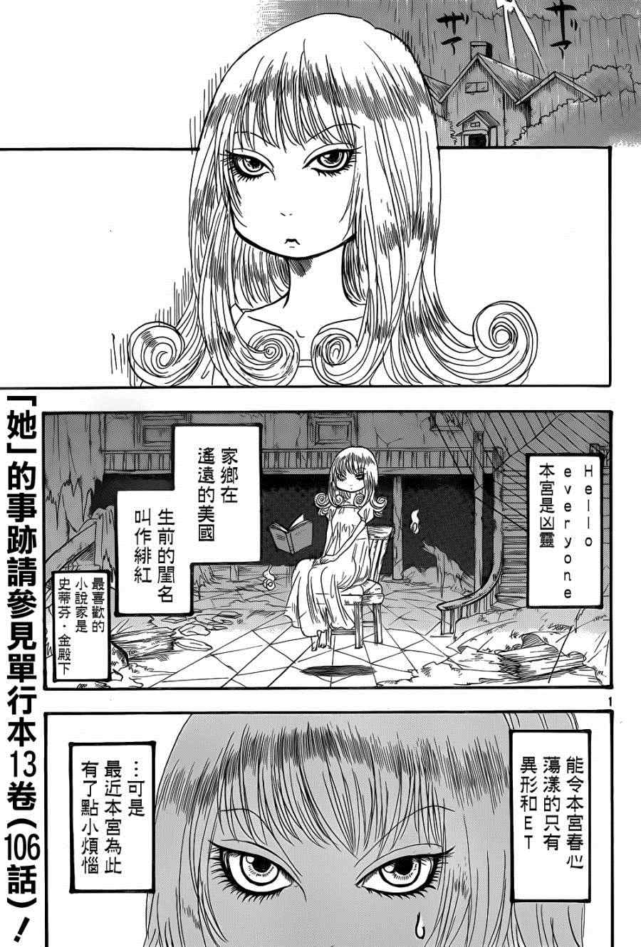 鬼灯的冷彻英文漫画,第143话1图