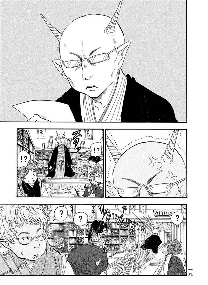 鬼灯的冷彻第二季在线观看完整版漫画,第183话试看版1图