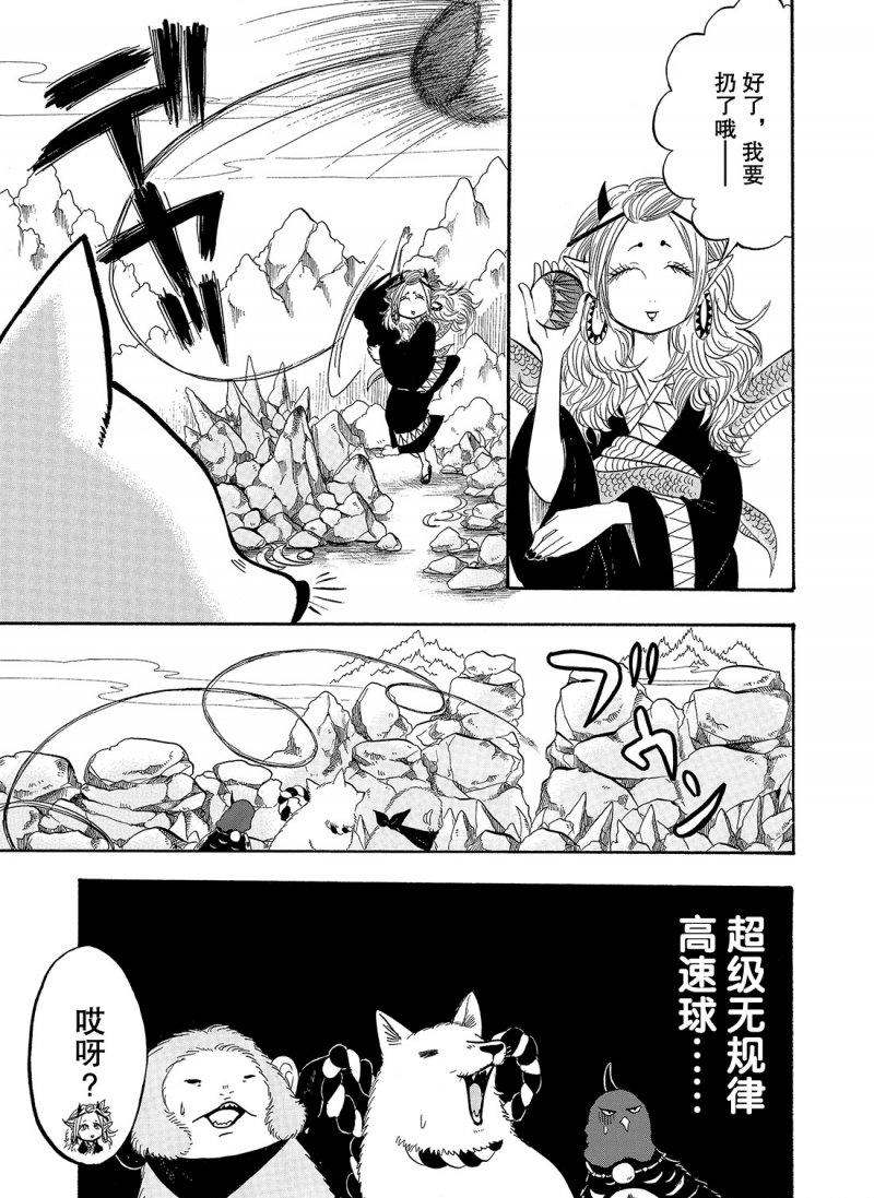 鬼灯的冷彻全集漫画,第221话试看版3图