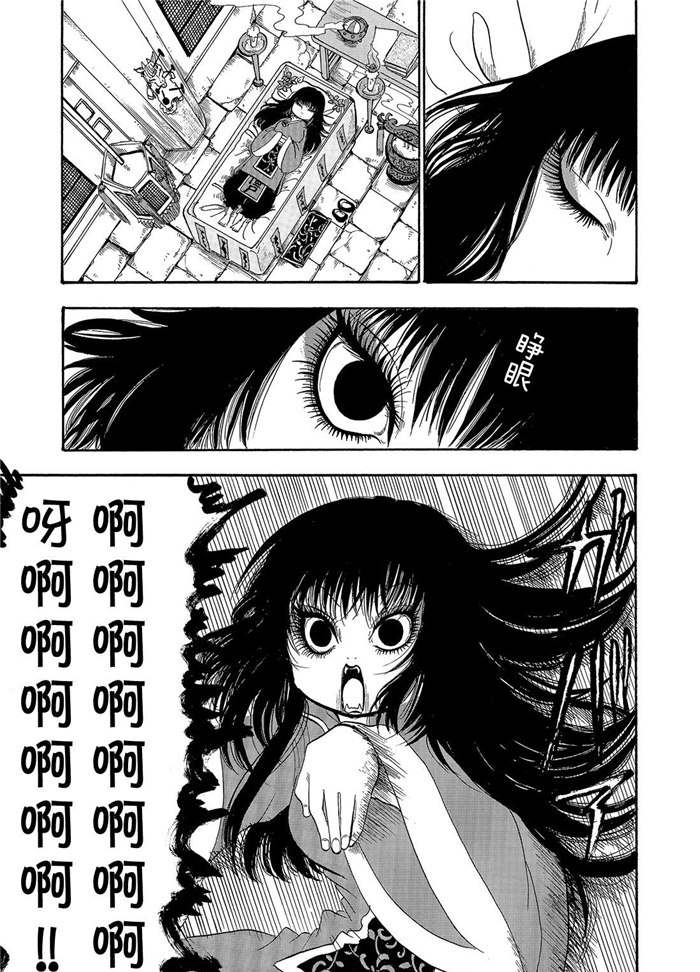 鬼灯的冷彻漫画,第234话试看版1图