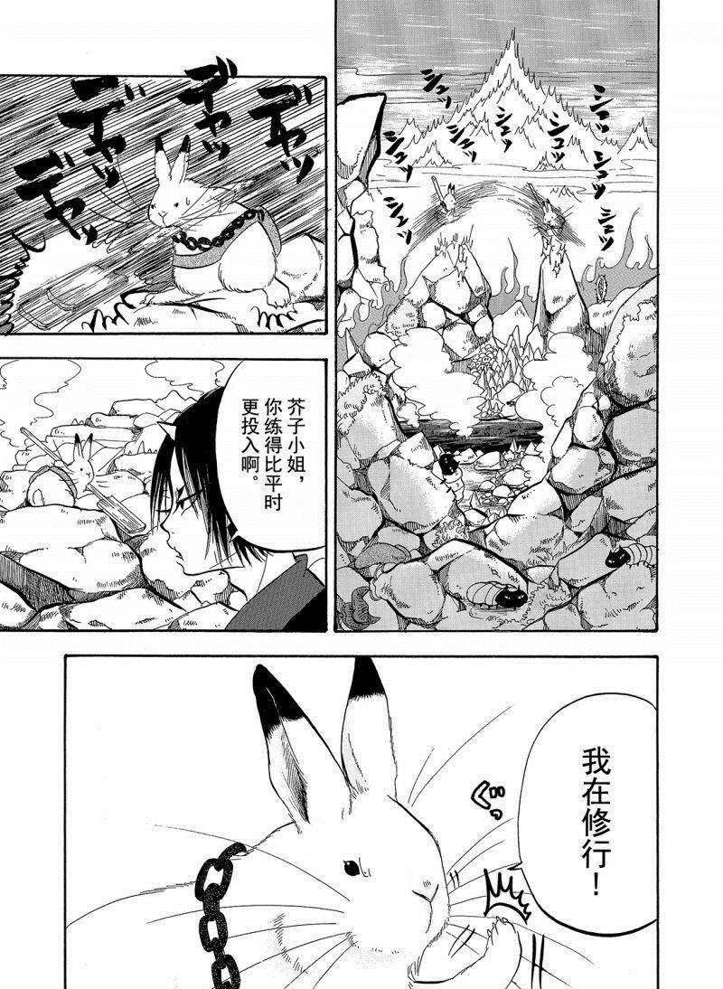 鬼灯的冷彻英文漫画,第201话试看版1图