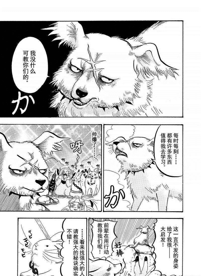 鬼灯的冷彻英文漫画,第201话试看版5图