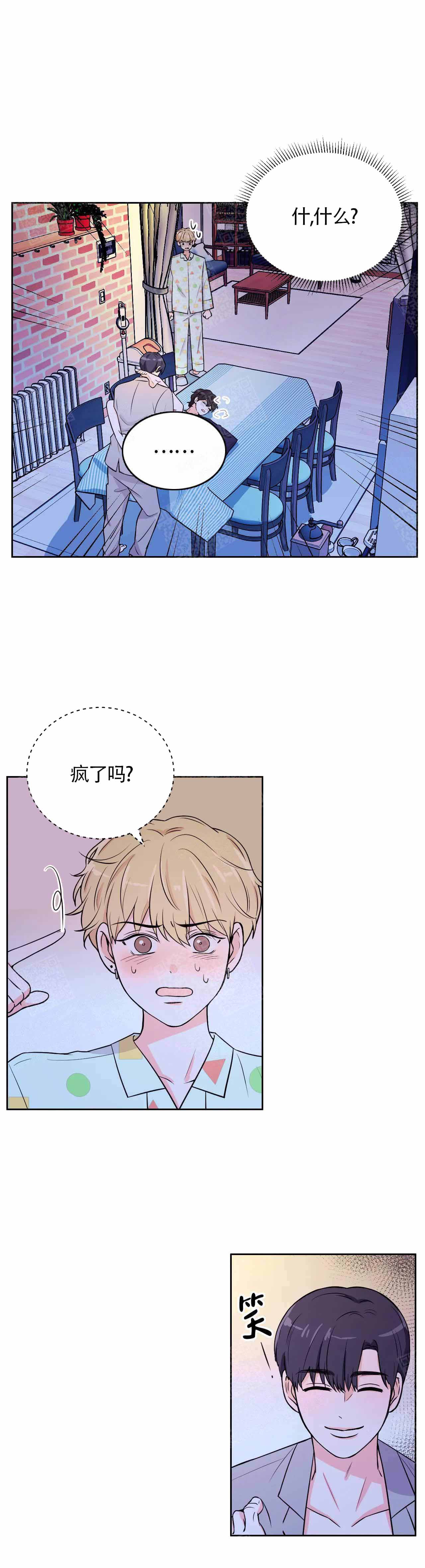 体验现场第二部在哪看漫画,第23话1图