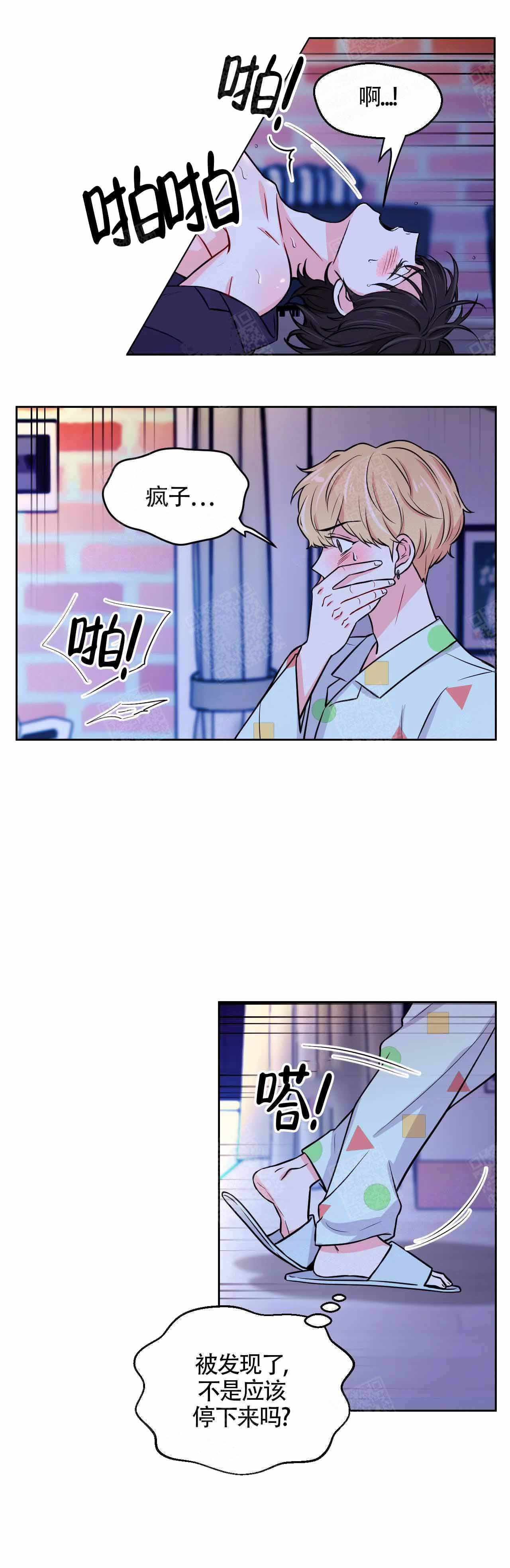 体验现场第二部在哪看漫画,第23话4图