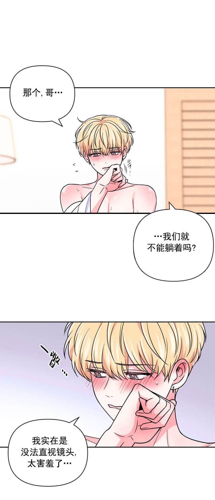 体验现场第一季全集免费观看漫画,第99话3图