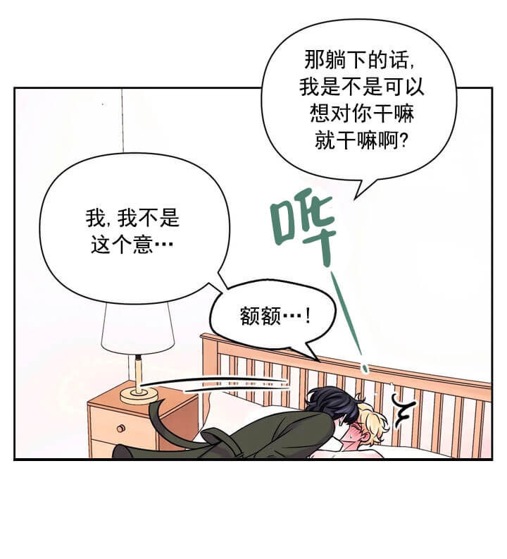 体验现场第一季全集免费观看漫画,第99话4图