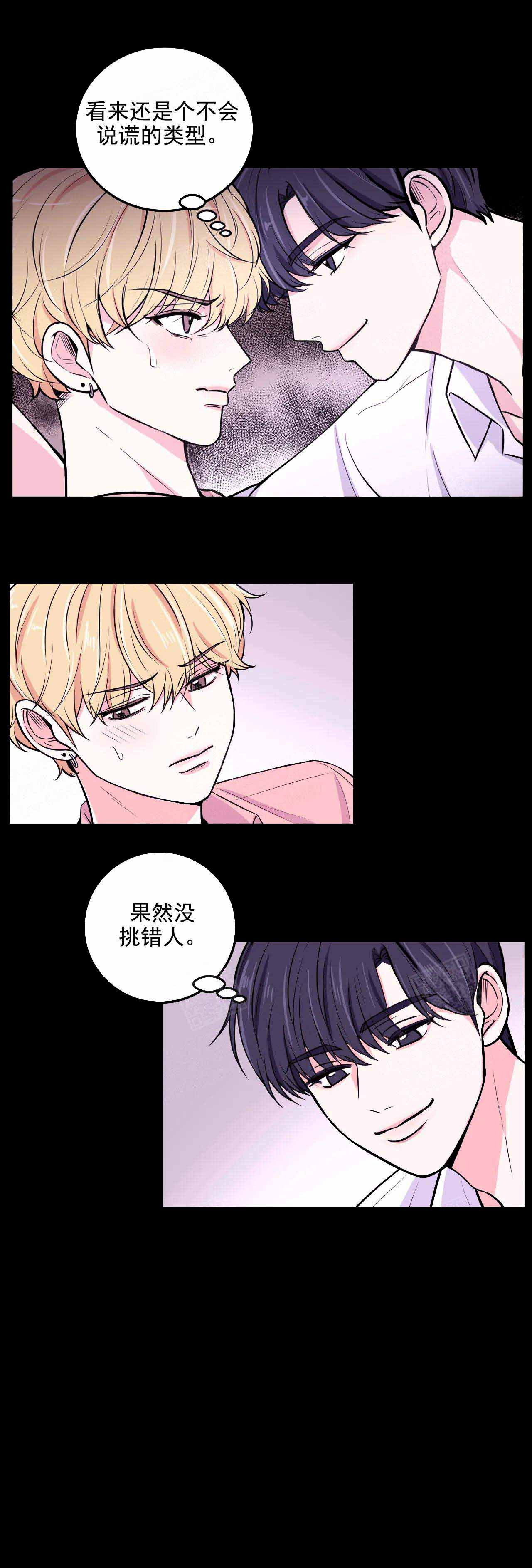 体验现场第二部在哪看漫画,第17话3图