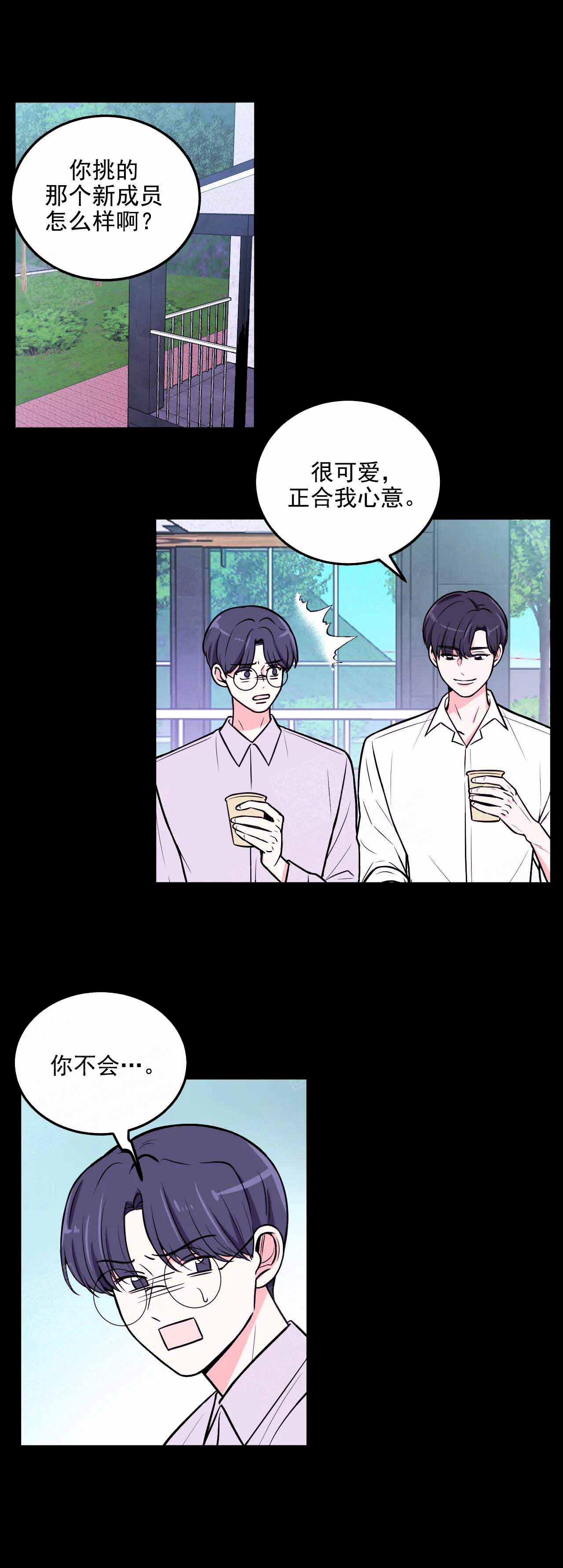 体验现场第二部在哪看漫画,第17话4图