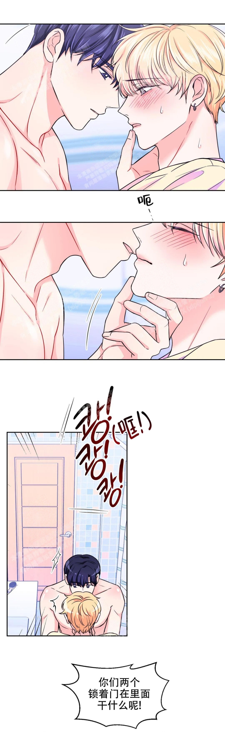 体验现场第二季全集免费观看漫画,第80话2图