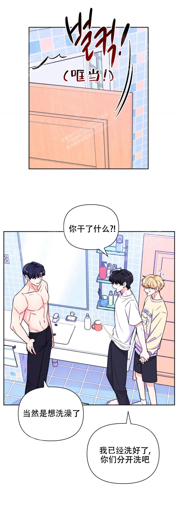 体验现场第二季全集免费观看漫画,第80话4图