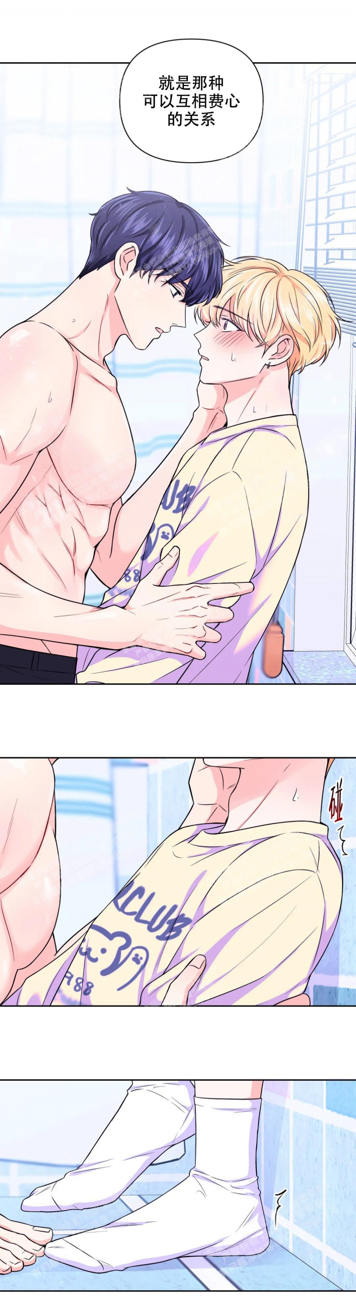 体验现场第二季全集免费观看漫画,第80话1图