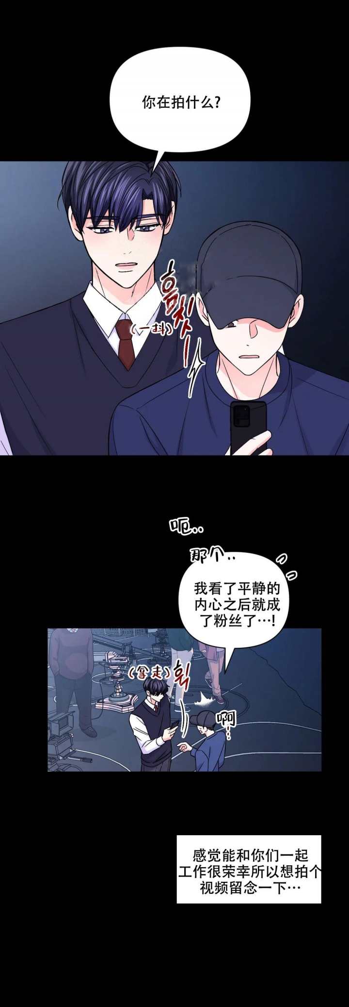 体验现场第二季漫画全部免费看漫画,第138话3图