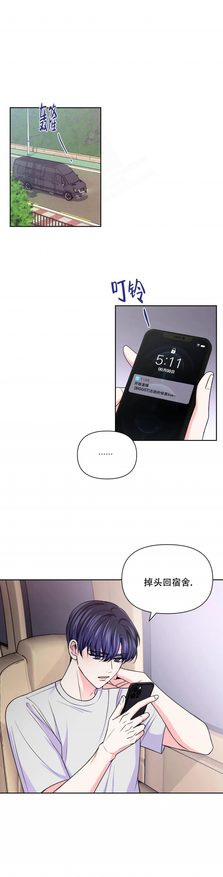 体验现场第一季全集免费观看漫画,第119话1图