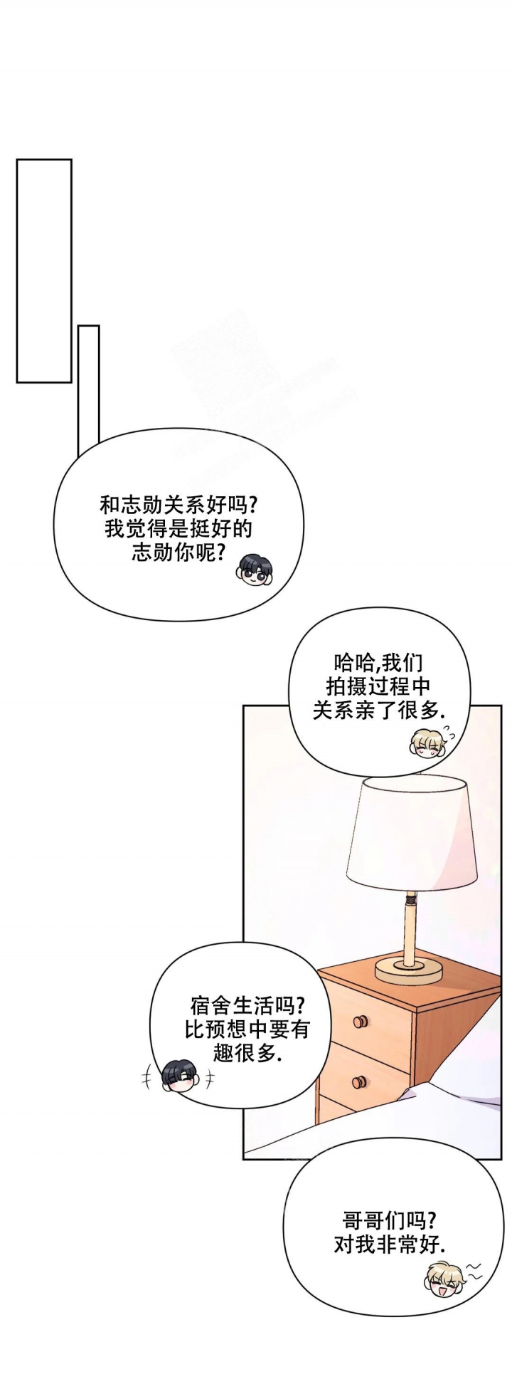 体验现场第一季全集免费观看漫画,第119话5图