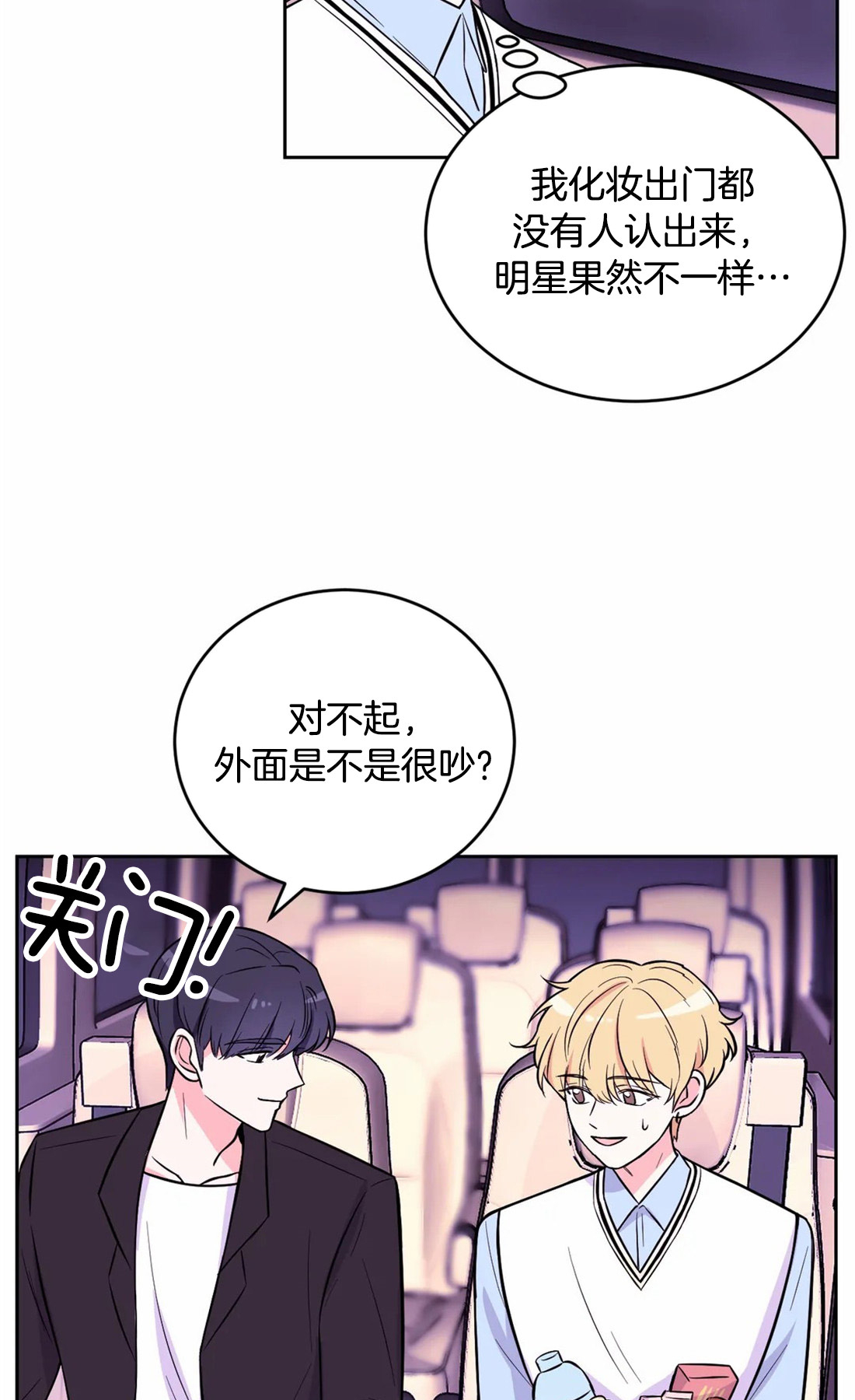 体验现场第二部在哪看漫画,第46话5图