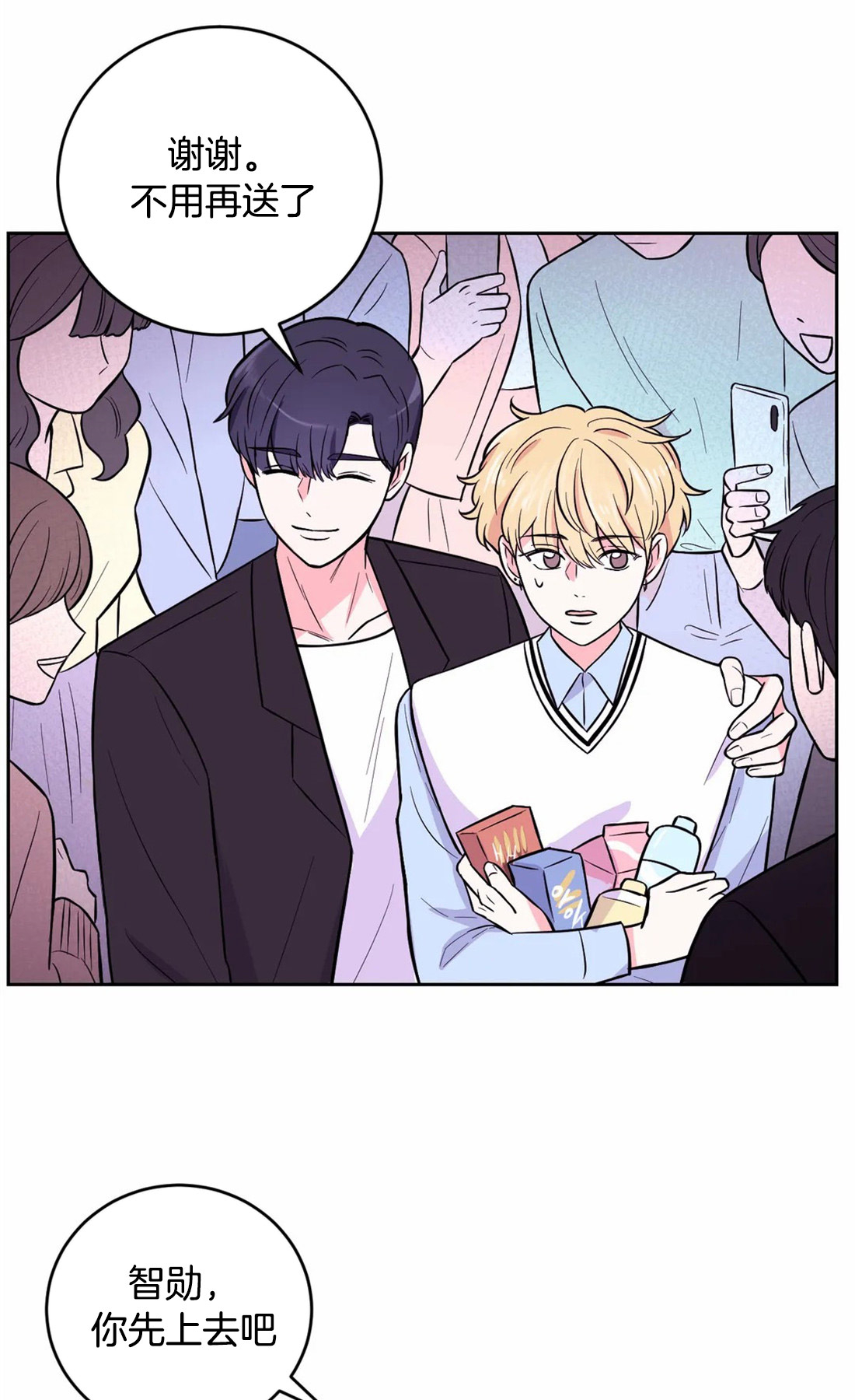 体验现场第二部在哪看漫画,第46话3图