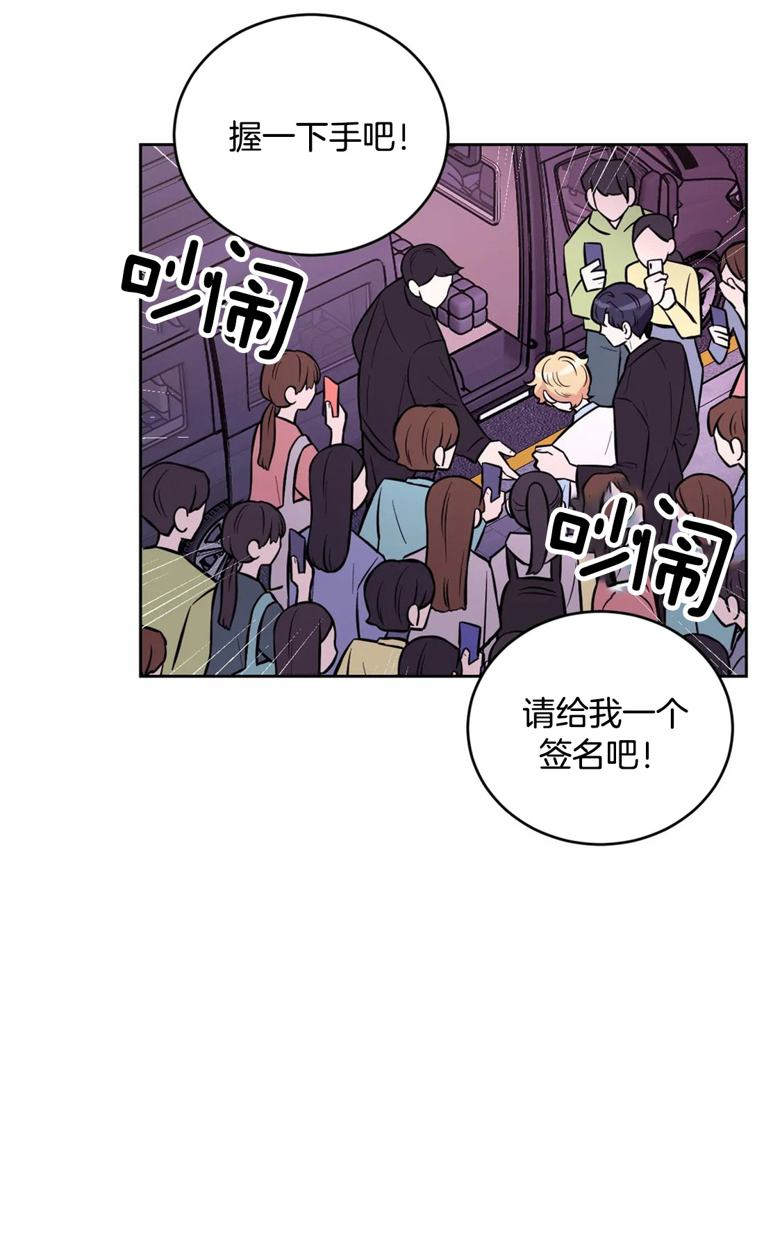 体验现场第二部在哪看漫画,第46话2图