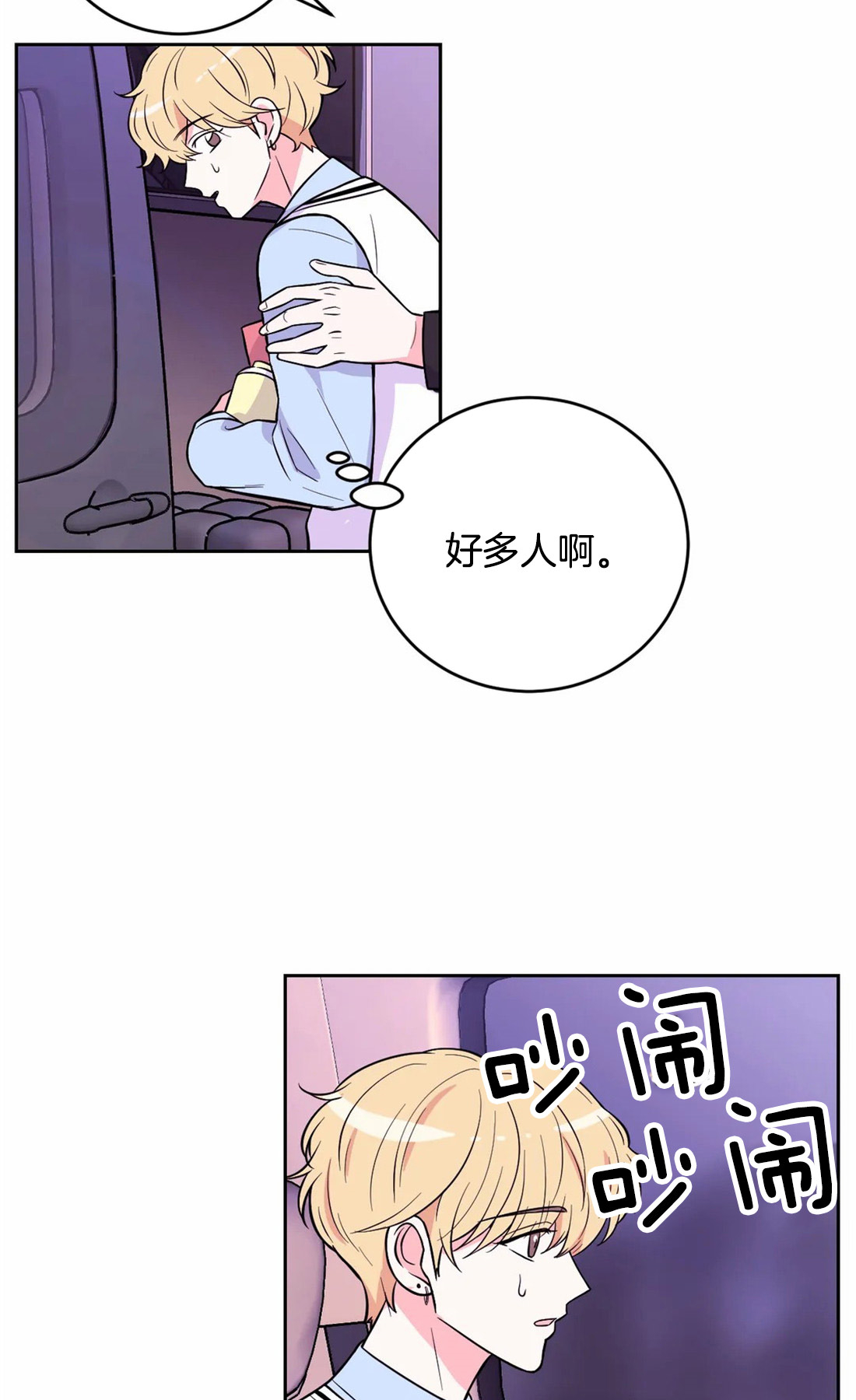 体验现场第二部在哪看漫画,第46话4图