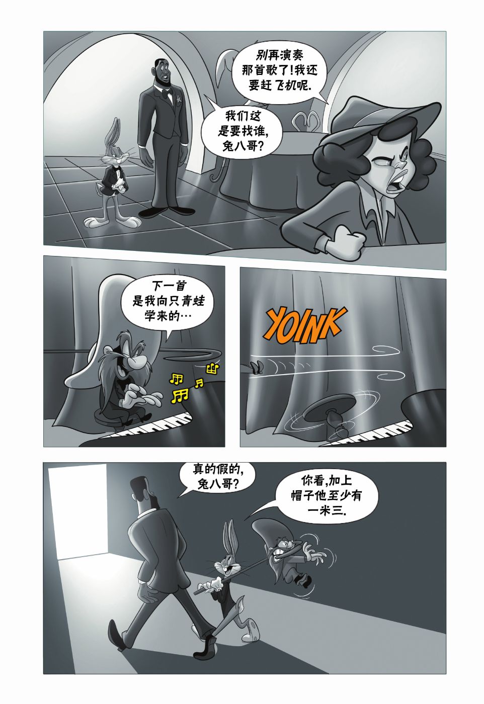 空中大灌篮2漫画,第2话4图