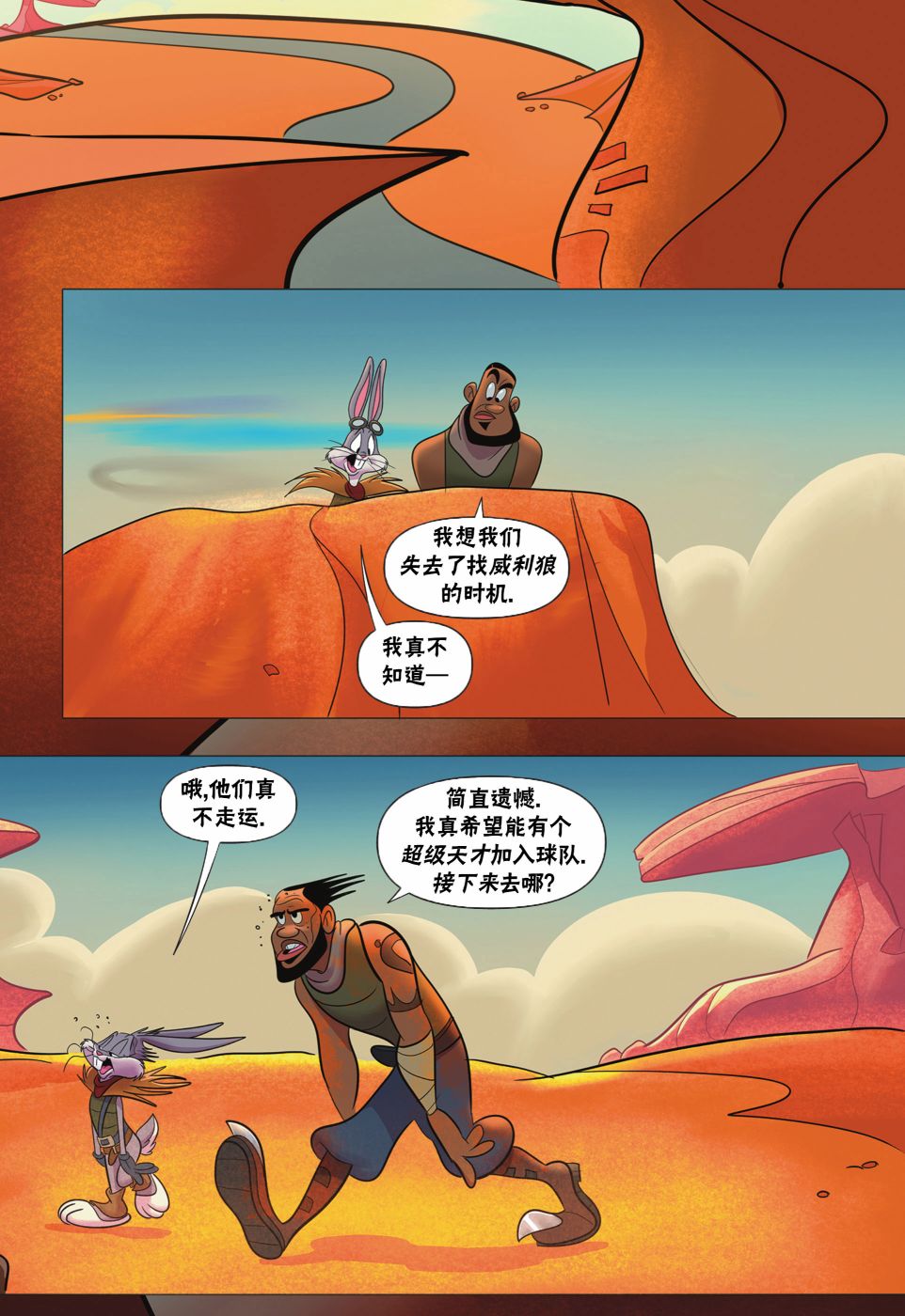 空中大灌篮2漫画,第2话2图