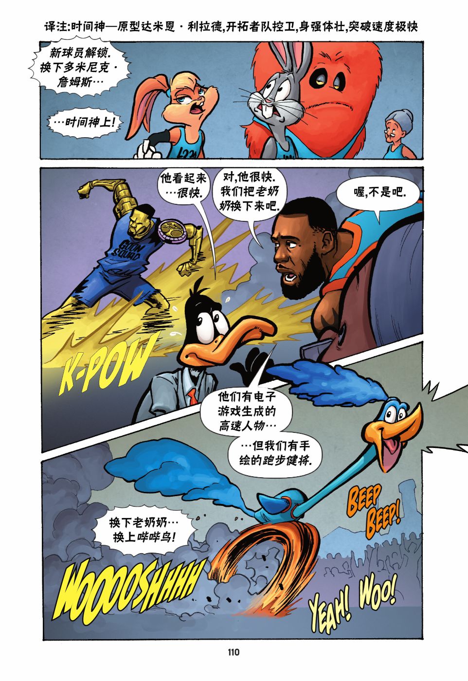 空中大灌篮2漫画,第4话5图