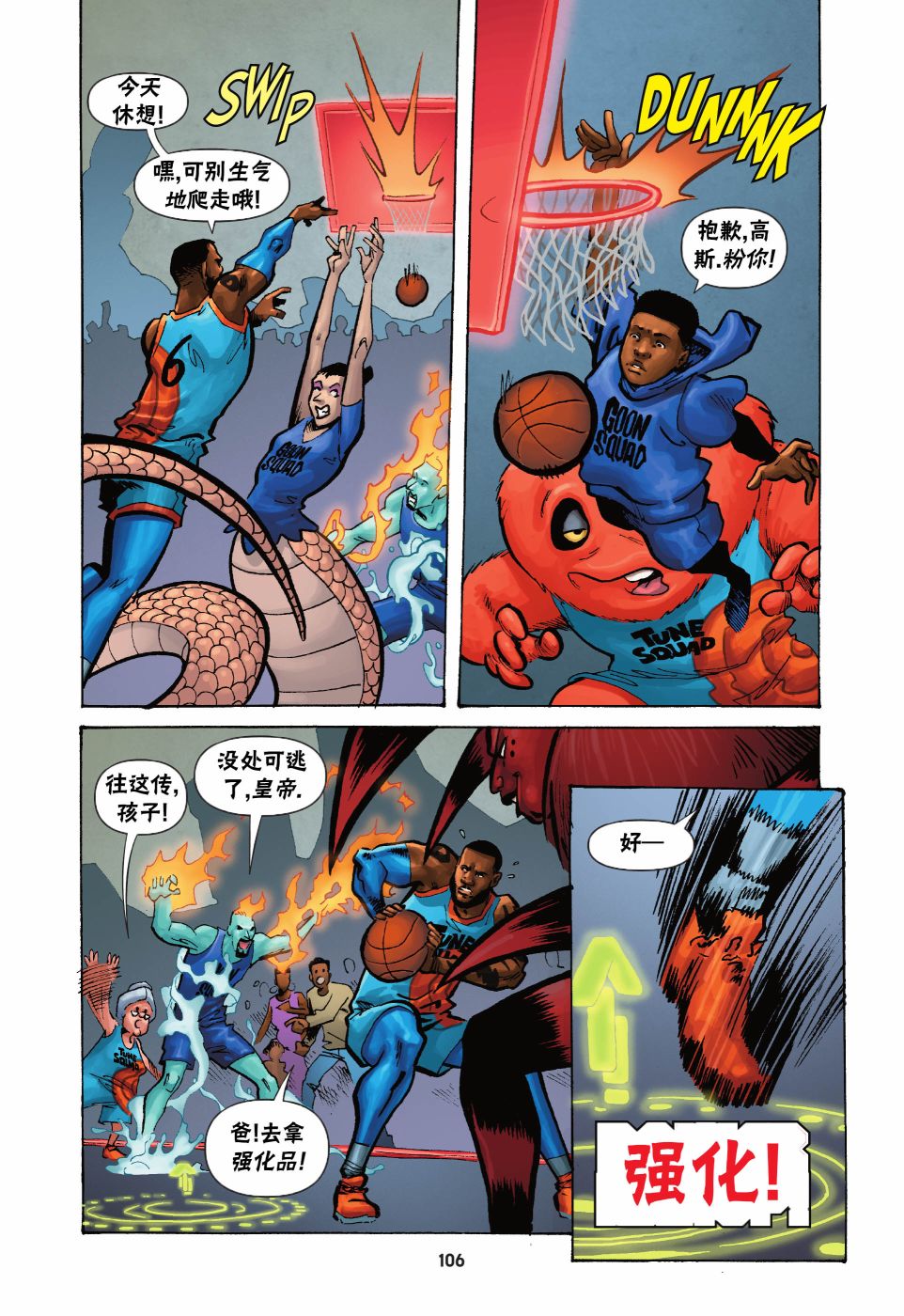 空中大灌篮2漫画,第4话1图