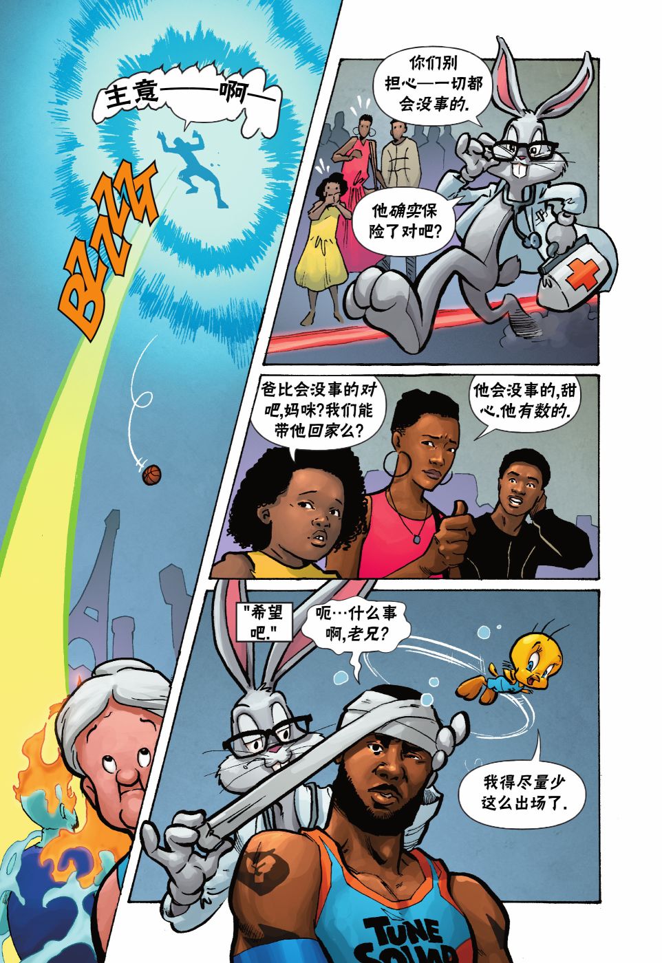 空中大灌篮2漫画,第4话2图