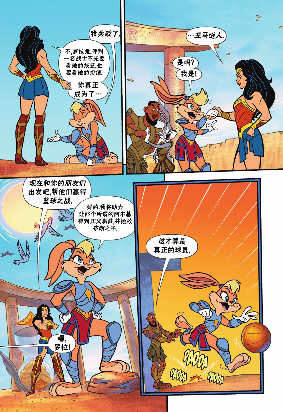 空中大灌篮2免费观看漫画,第3话5图