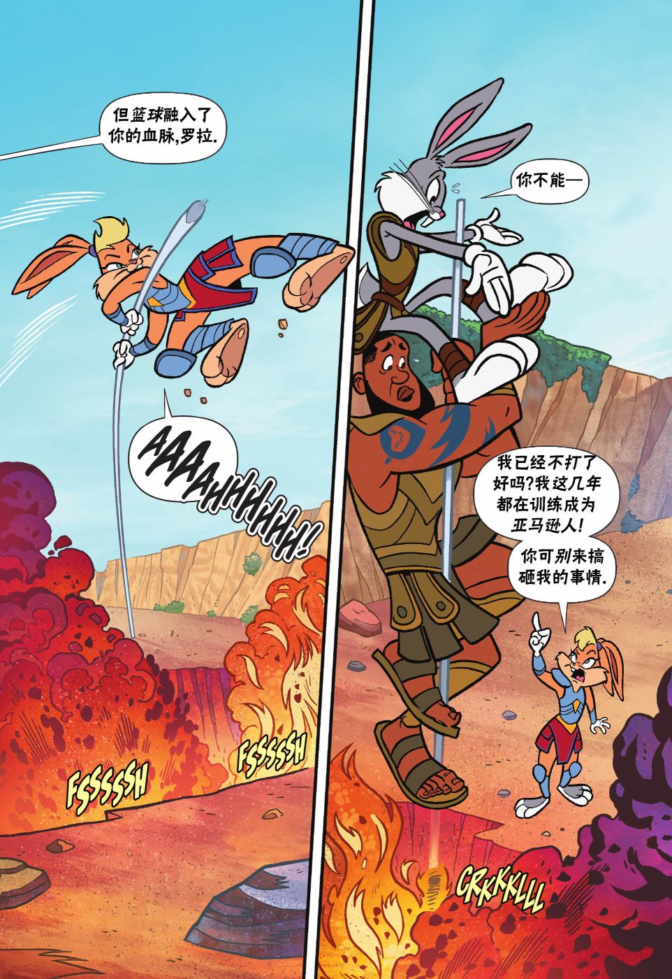 空中大灌篮2免费观看漫画,第3话3图