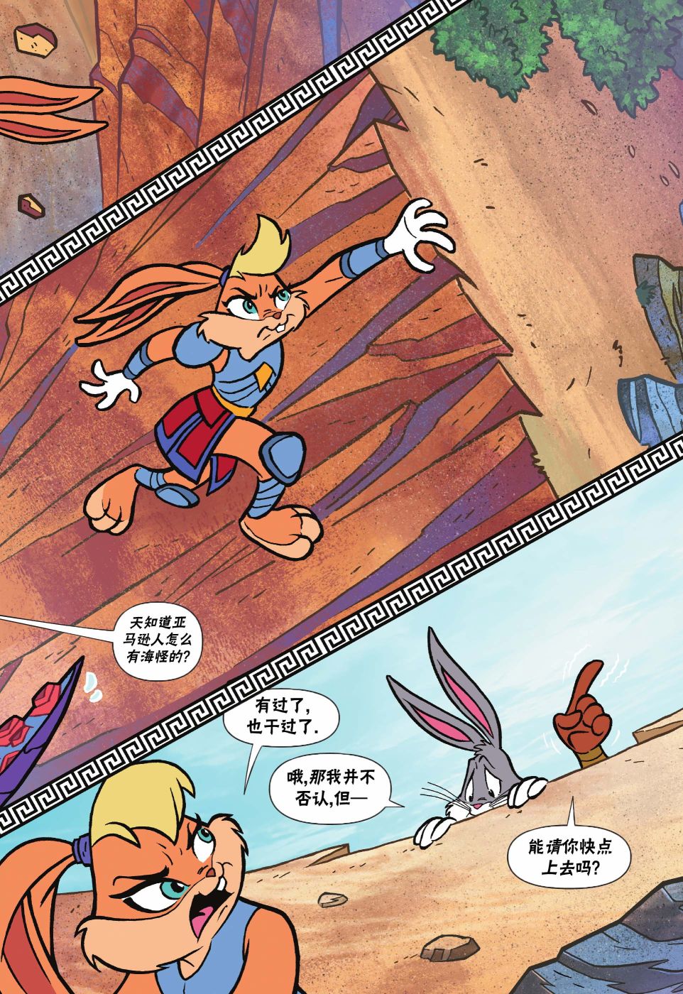 空中大灌篮2免费观看漫画,第3话2图