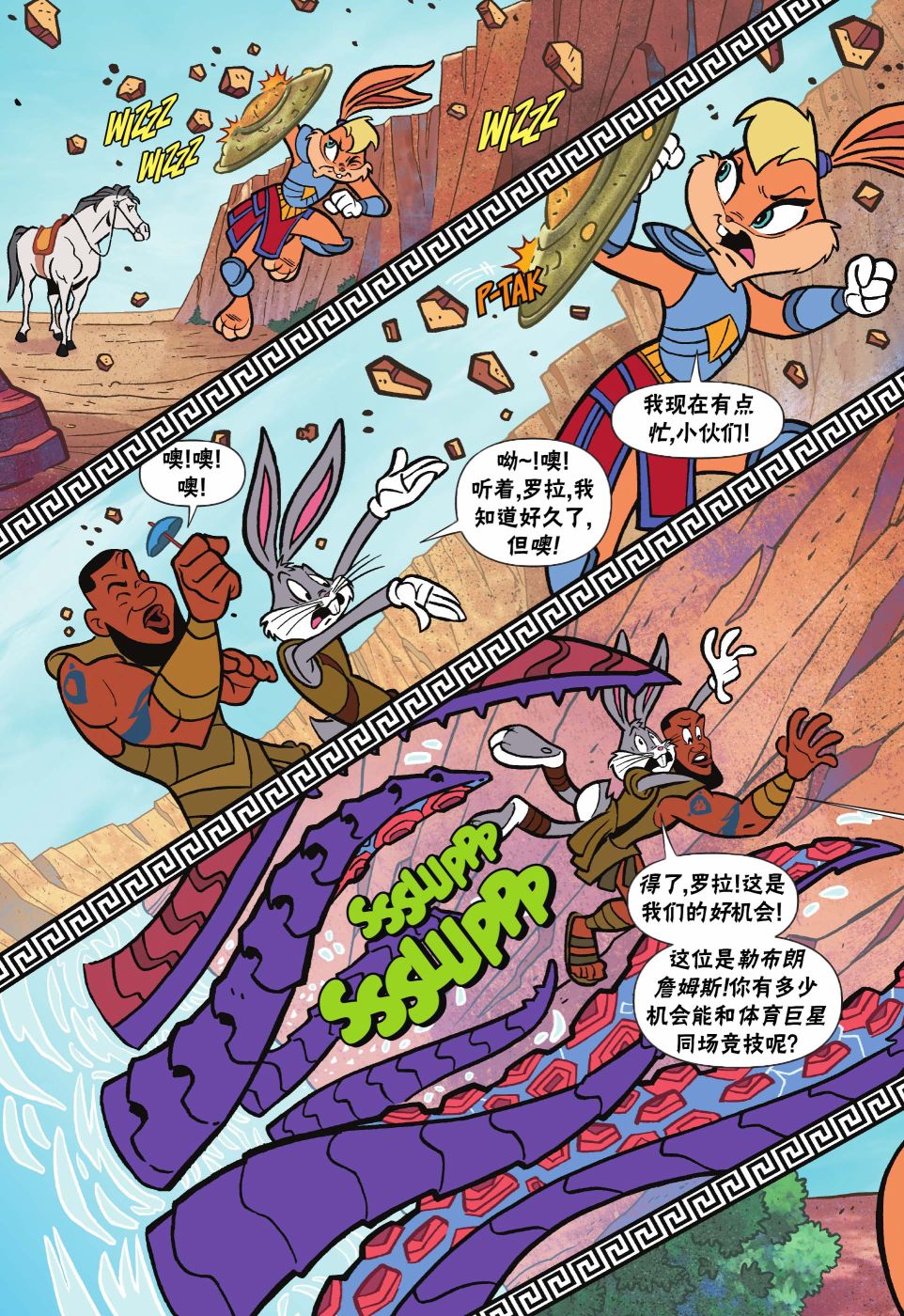 空中大灌篮2免费观看漫画,第3话1图